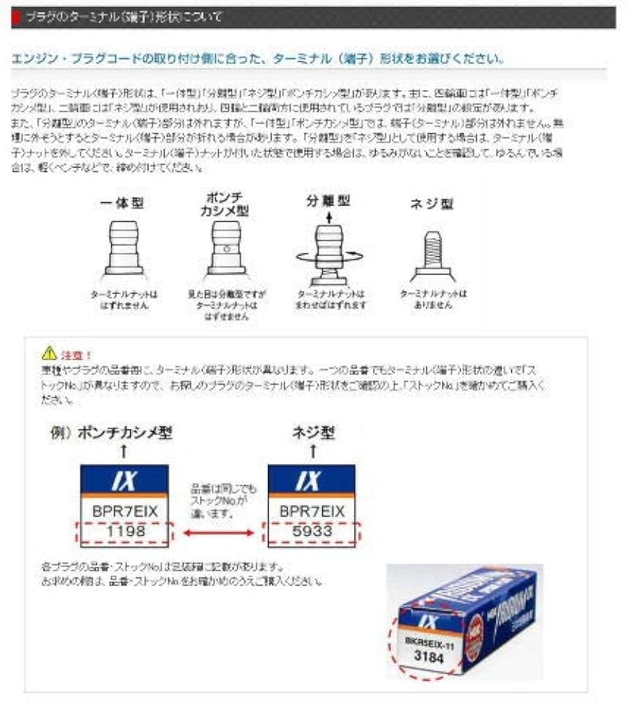 Amazon | NGK イリジウムプラグ 品番 CR9EIA-9 6289 ネジ型 x4本